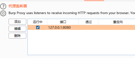 安卓APP抓包解决方案(教程)插图25 安卓APP抓包解决方案(教程)