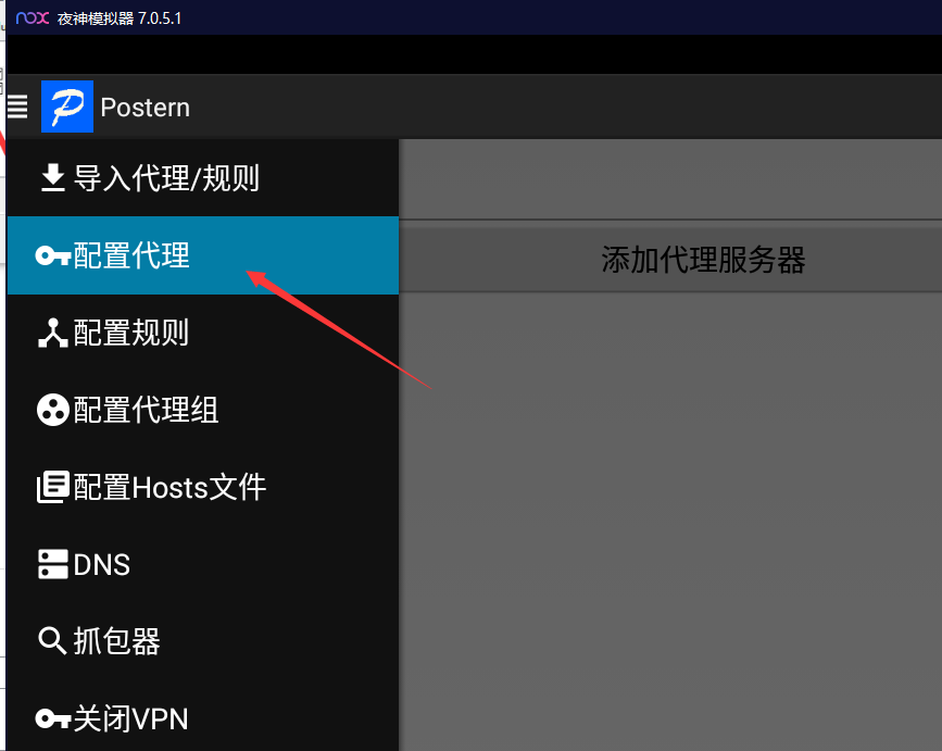 安卓APP抓包解决方案(教程)插图18 安卓APP抓包解决方案(教程)
